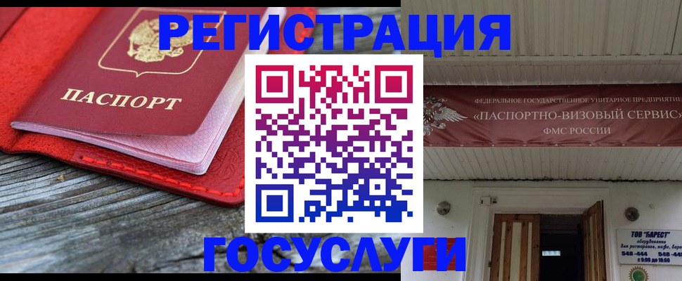 временная регистрация собственник в Черепаново