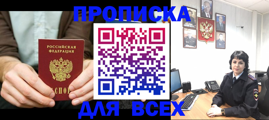 временная регистрация поиск в Черепаново